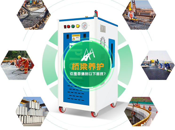 混凝土橋梁養(yǎng)護(hù)問題